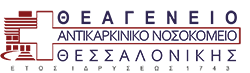 Θεαγένειο Αντικαρκινικό Νοσοκομείο Θεσσαλονίκης