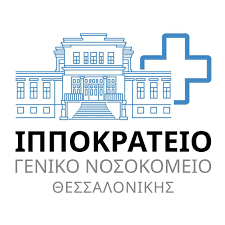 Γενικό Νοσοκομείο Θεσσαλονίκης Ιπποκράτειο