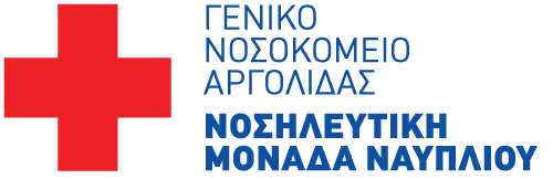 General Hospital of Nafplion