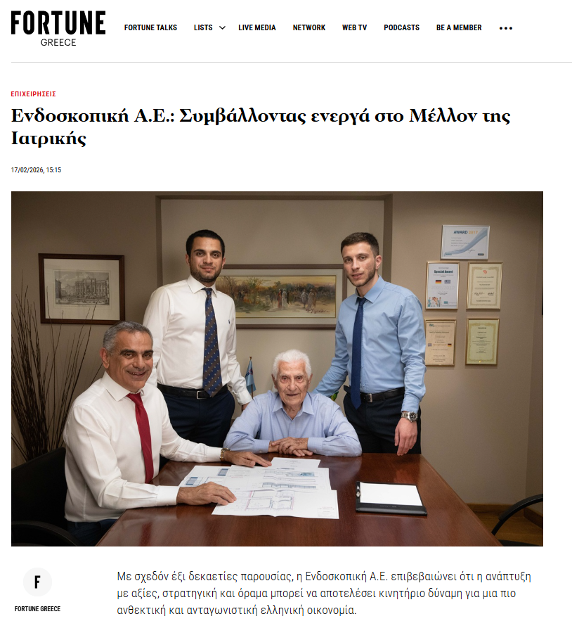 Η Ενδοσκοπική Α.Ε. στο αφιέρωμα “The Growth Makers” του Fortune Greece