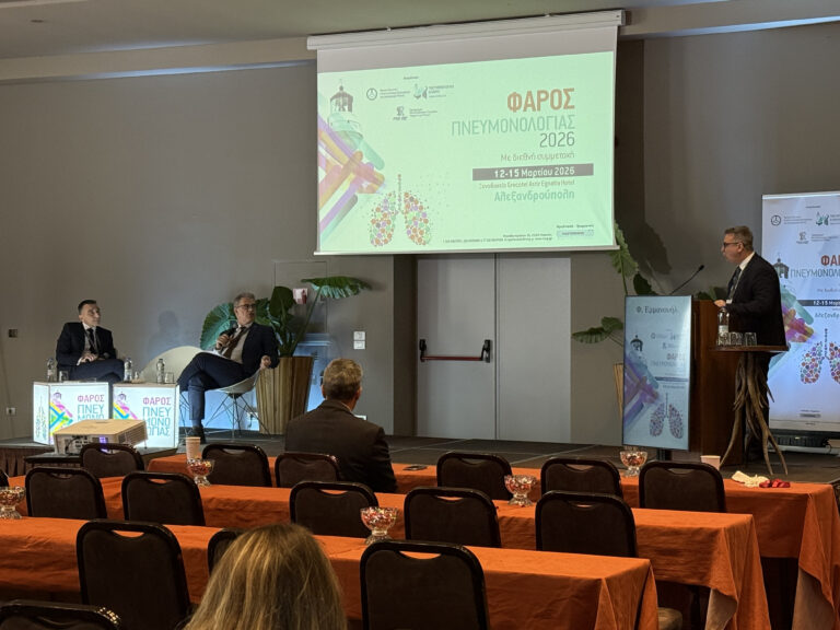 Συμμετοχή στο Συνέδριο «ΦΑΡΟΣ Πνευμονολογίας 2026»
